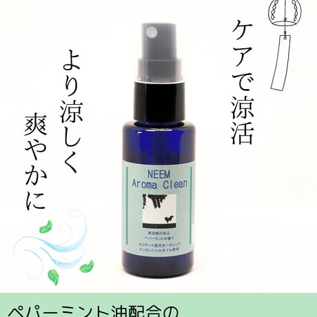 パッケージが変わりました　★虫除け・皮膚被毛の汚れ落とし　ニームアロマクリーン400ml（ペパーミント）詰替えパック