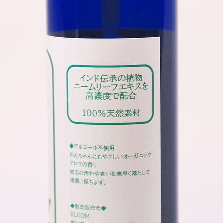 ＊容器が変更になりました　★高い虫除け効果　ニームアロマクリーン50ml《森林浴の香り》（1～2本のご注文）