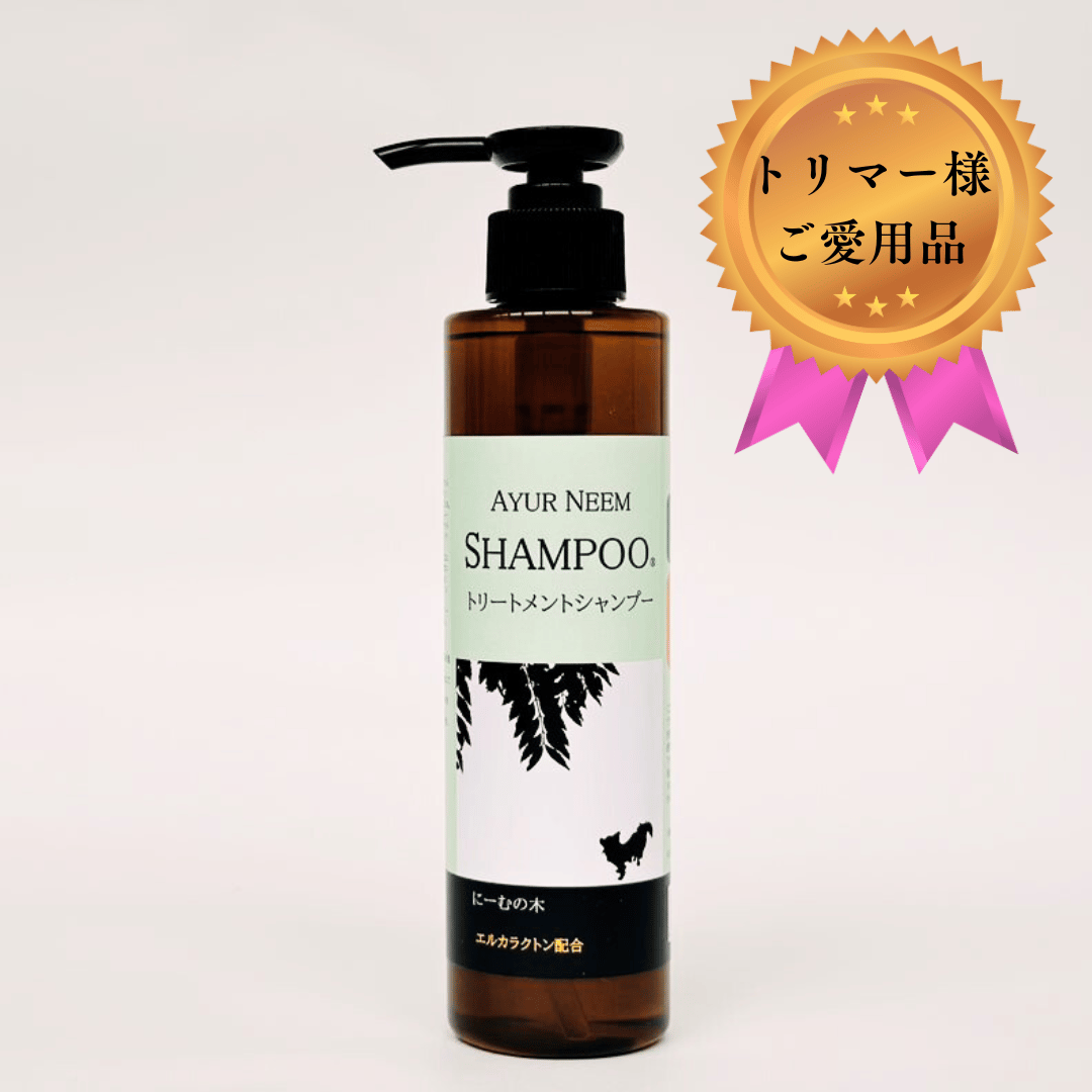 トリートメント効果のある アーユルニームシャンプーⓇ200ml | BLOOM