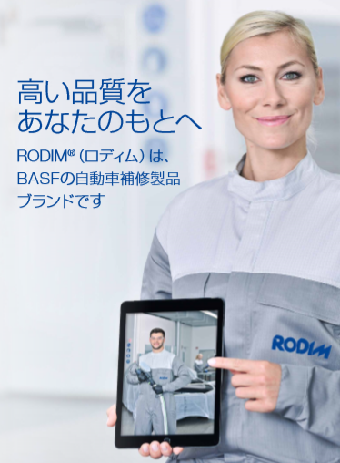 新品 RODIM MPS-2 ミキシングカップ セット