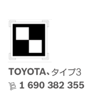 ボッシュ エーミングターゲット トヨタ（TOYOTA） Type 3 主な適合車種：Prius
