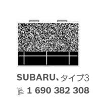 ボッシュ エーミングターゲット スバル（SUBARU） Type 3 主な適合車種：Impreza Levorg Outback XV