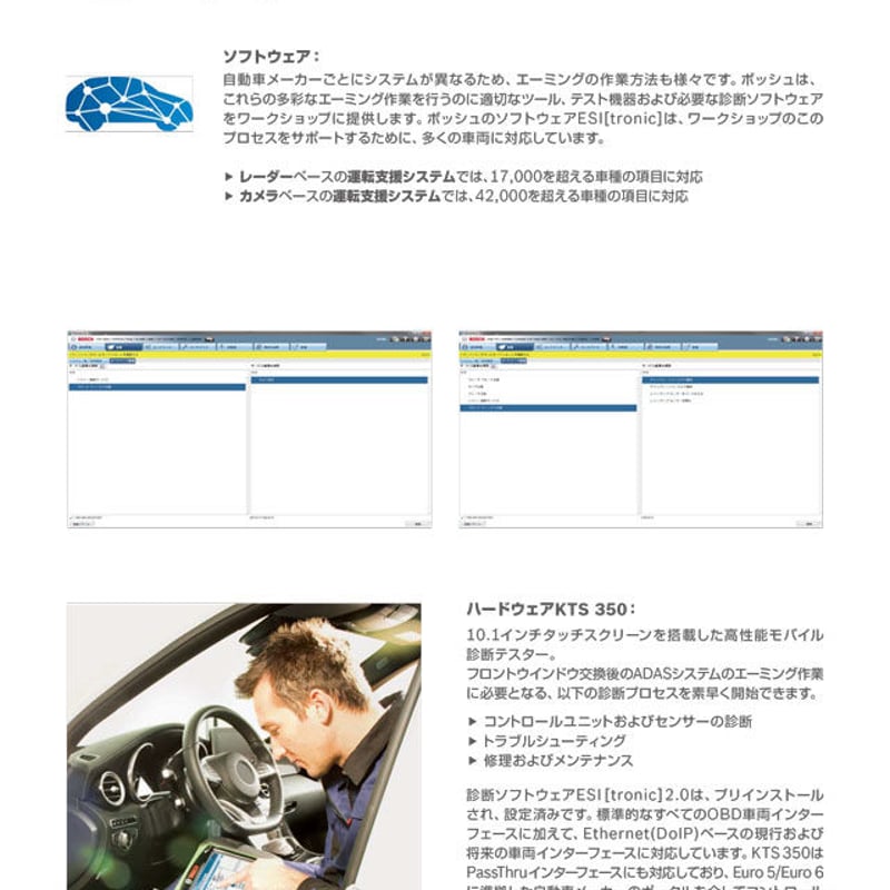 BOSCH】SCT415 レーザーユニット付き 汎用アシスラインレーザー治具