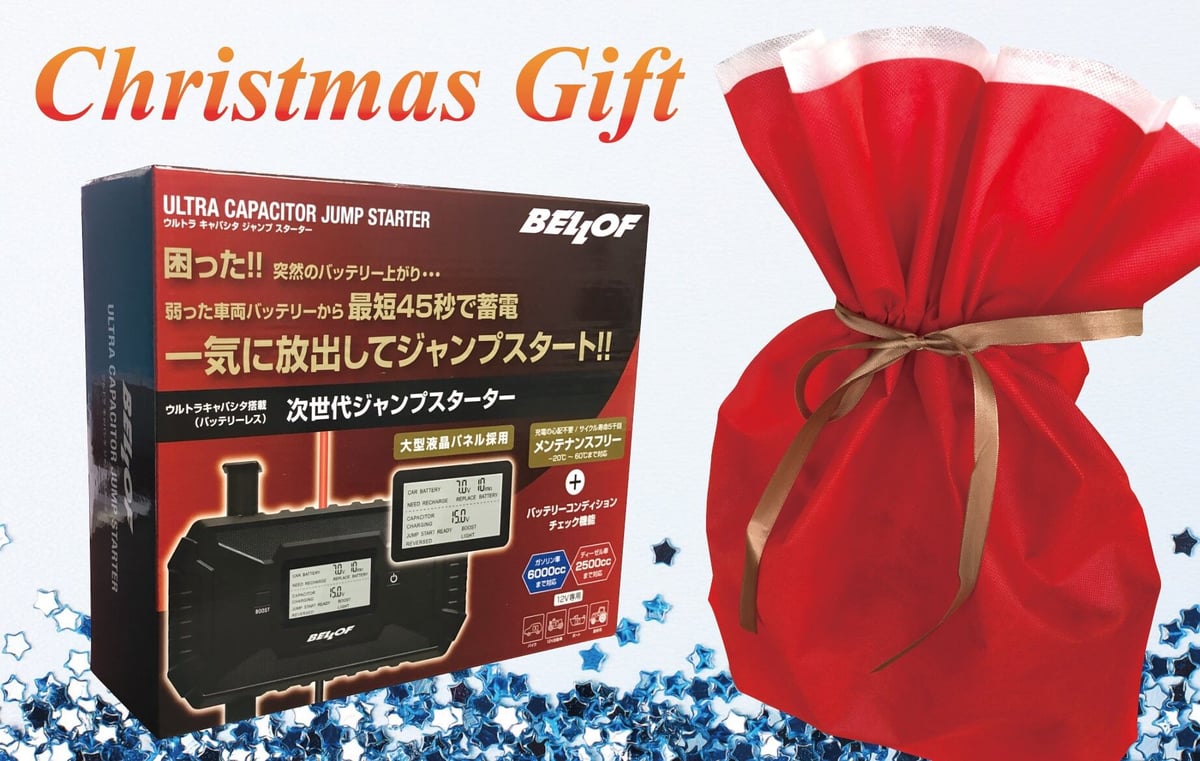 ベロフ bellof ウルトラキャパシタジャンプスタータ 12v車用 在庫有) ベロフ BELLOF JSL002 ウルトラ キャパシタ ジャンプ