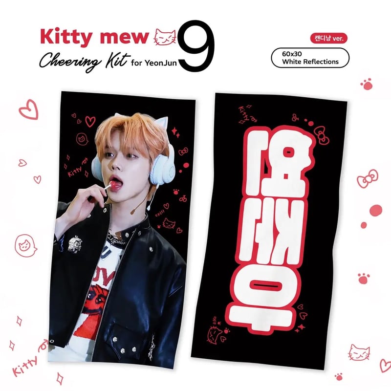 TXT ヨンジュン グッズ まとめ 9月末発送予定【 TXT ヨンジュン 】グッズ ※締切日8/15 @kittymew99 |