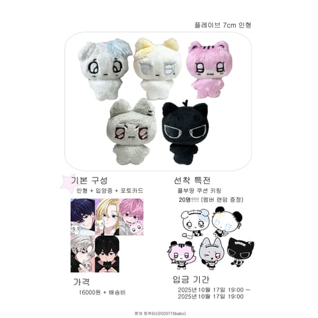 Taejin スローガン フォトセット ✨Pre-order open tomorrow! ▽ DETAILS △ ☑️ S.H.Figuarts