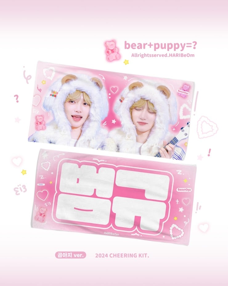 TXT ボムギュ 】グッズ ※締切日3/9 @HARIBeOm_313 | 【JPGO】D