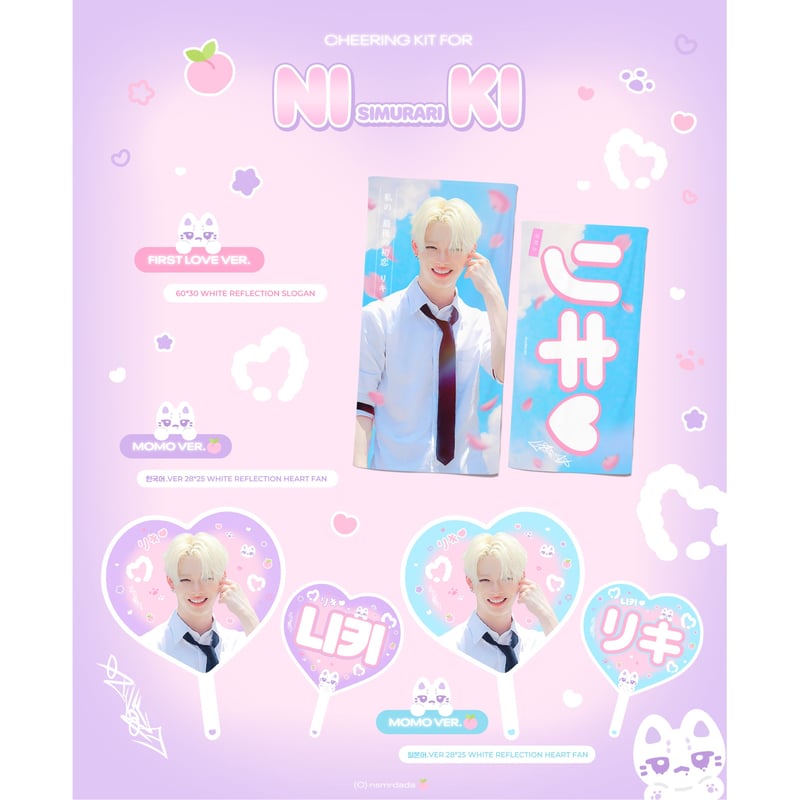 ENHYPEN ニキ 】グッズ ※締切日1/18 @nsmrdada | 【JPGO】Dr