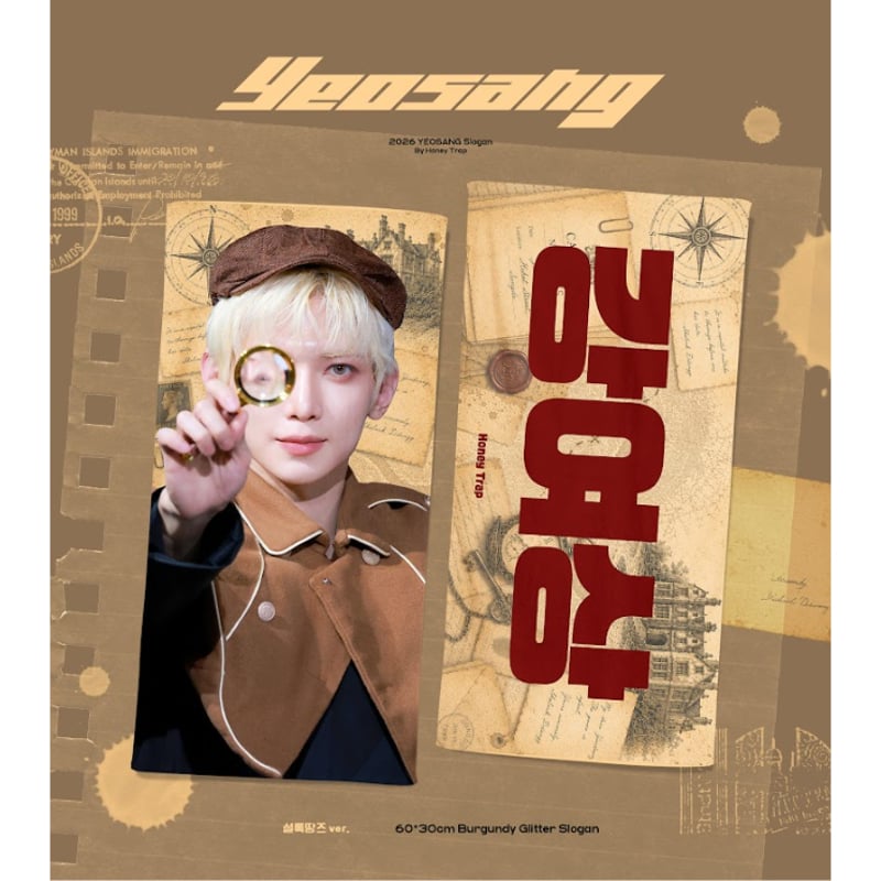 ATEEZ ヨサン 】グッズ ※締切日7/4 @HT_0615 | 【JPGO】Dream
