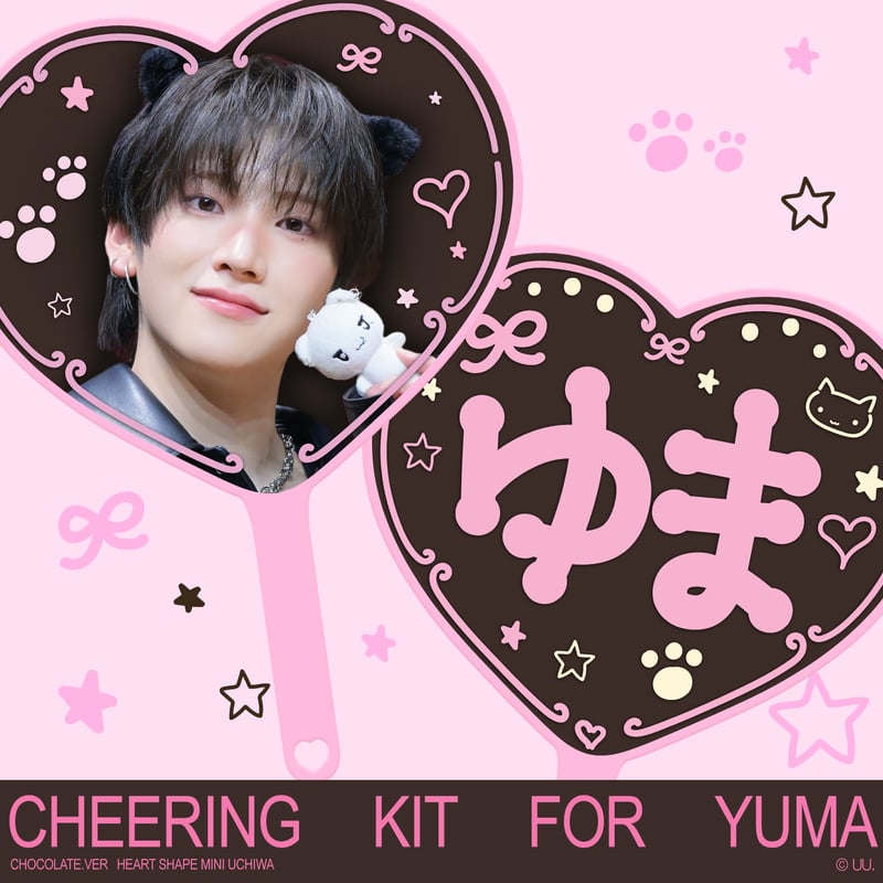 6月発送予定【 &TEAM ユウマ 】グッズ ※締切日4/11 @UU__UU27 | 【JP