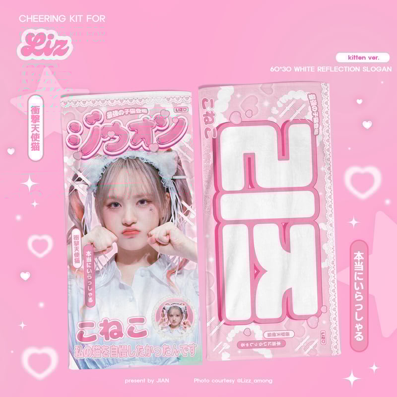 IVE リズ 】グッズ ※締切日10/15 @S2_jian | 【JPGO】Dreamf