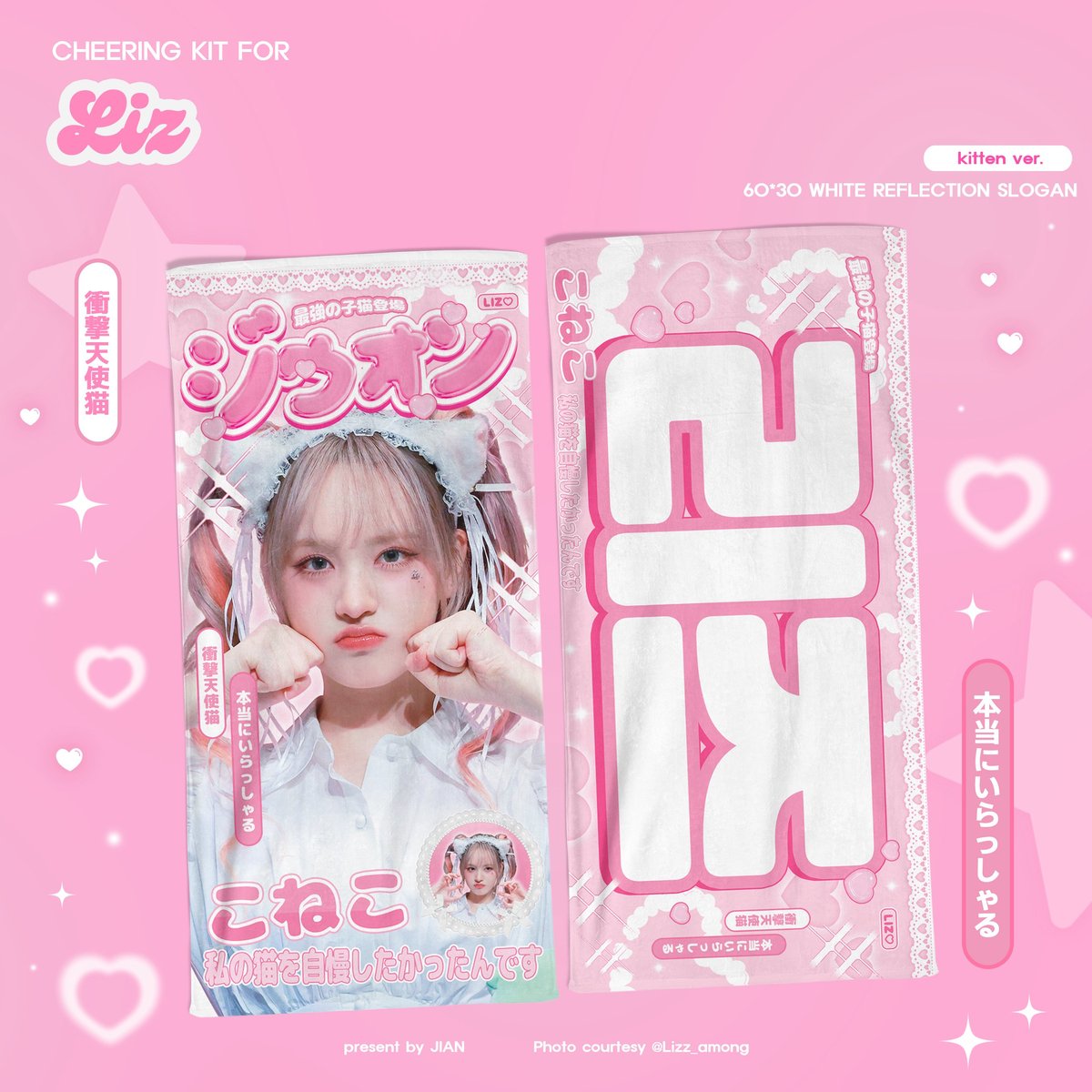 IVE リズ 】グッズ ※締切日10/15 @S2_jian | 【JPGO】Dreamf