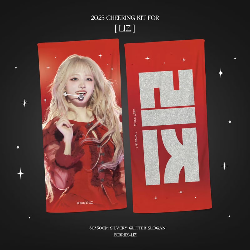 IVE リズ 】グッズ ※締切日10/25 @Berries_Liz1121 | 【JPG