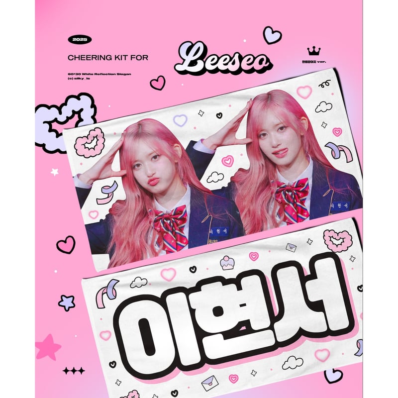 1月発送予定【 IVE イソ 】グッズ ※締切日10/20 @silky_ls | 【JPGO