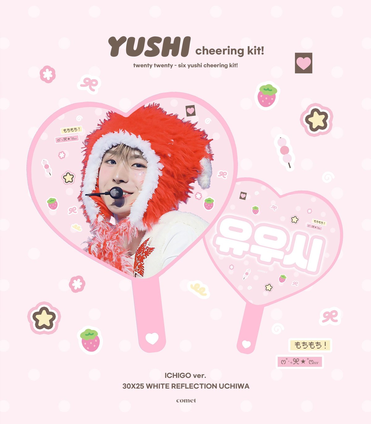 NCT WISH ユウシ 】グッズ ※締切日1/27 @comet_yushi | 【JP