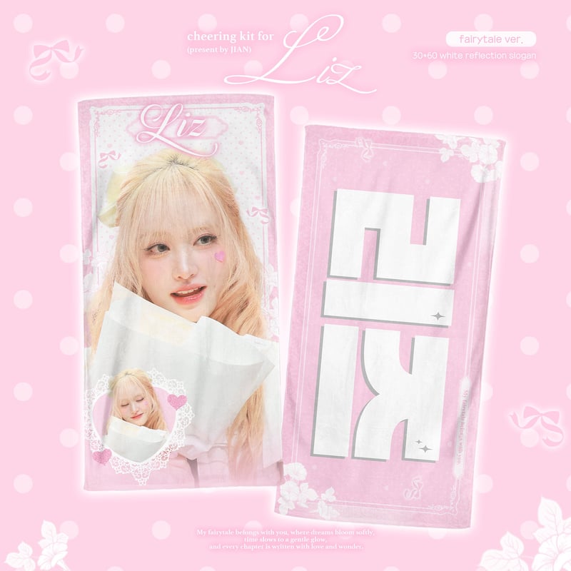 IVE リズ 】グッズ ※締切日10/15 @S2_jian | 【JPGO】Dreamf