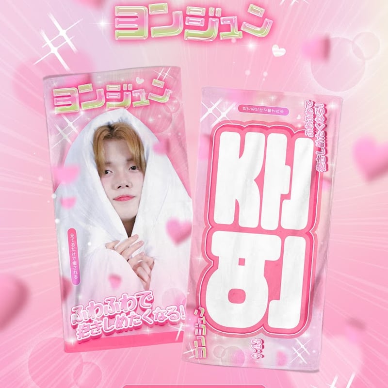 TXT ヨンジュン 】グッズ ※締切日2/14 @TIME_yj | 【JPGO】Drea