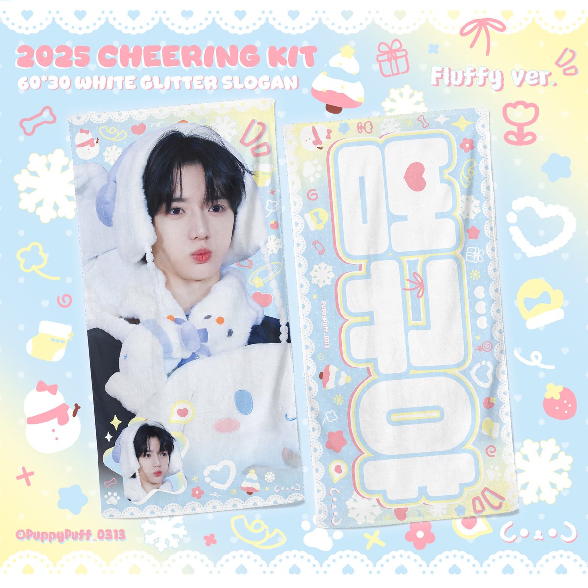 TXT ボムギュ まとめ売り TXT ボムギュ 】グッズ ※締切日12/4 @PuppyPuff_0313 | 【JPG