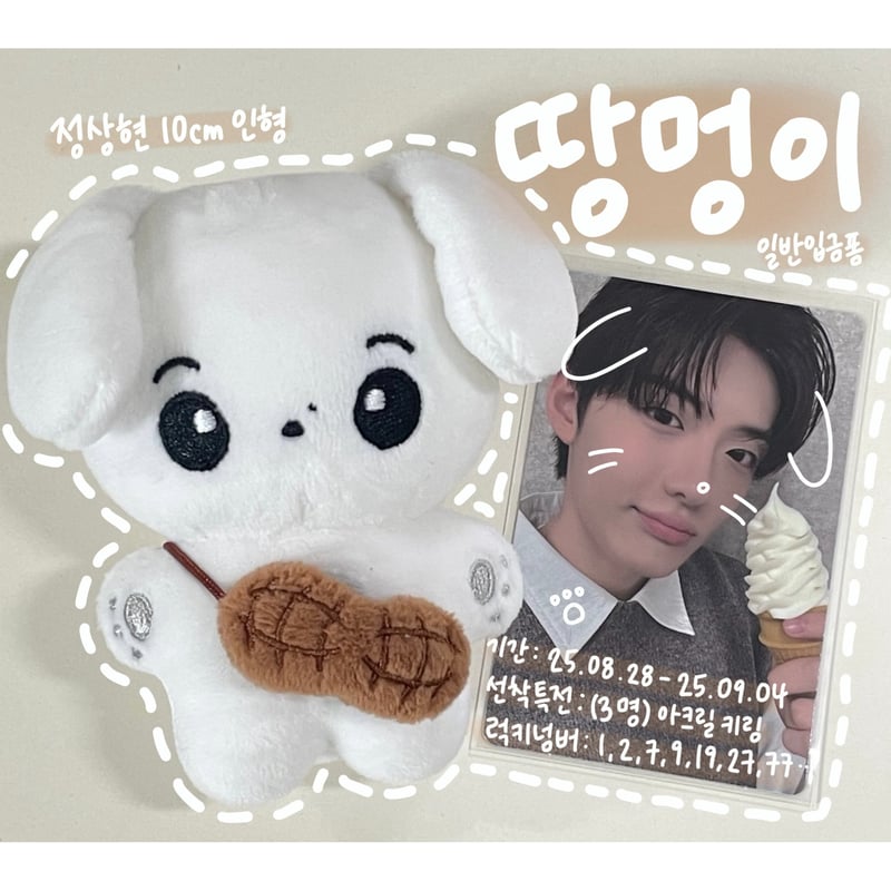 【新品・未開封】キヒョン ハムサンイ&ハムスギ ドール MONSTA X jp.ktown4u.com : Kihyun - HAMSGYI MINI DOLL [HAMSGYI]