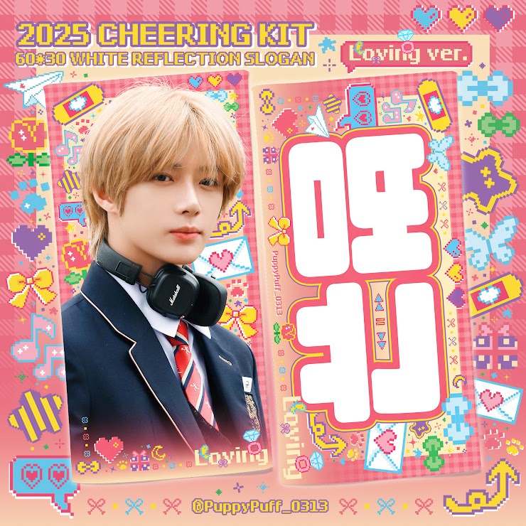 2月発送予定【 TXT ボムギュ 】グッズ ※締切日12/4 @PuppyPuff_0313