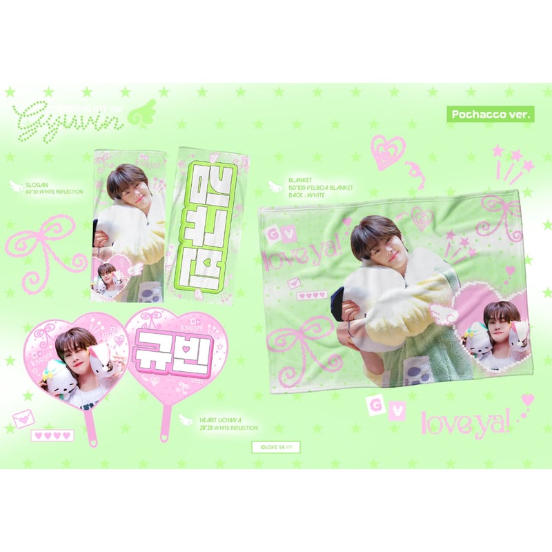 ZB1 ギュビン 】グッズ ※締切日2/26 @loveya_gv | 【JPGO】Dre