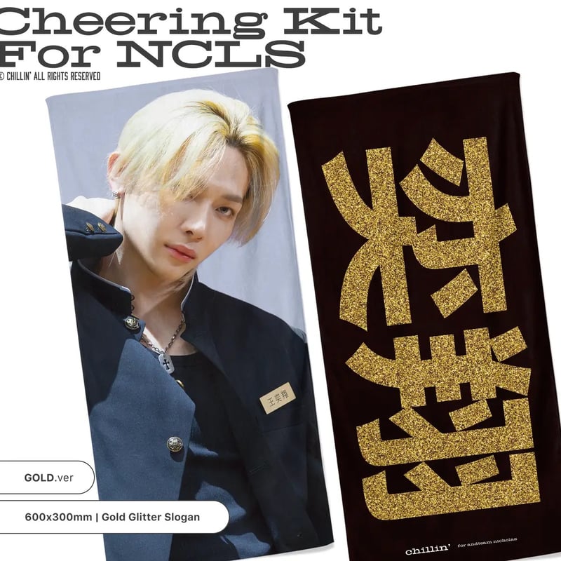 &TEAM ニコラス 】グッズ ※締切日4/11 @Chillin_icholas | 【