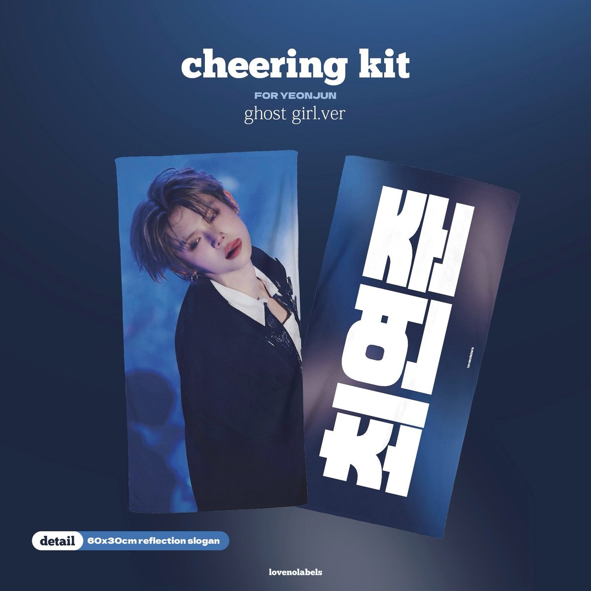 TXT スビンヨンジュン 】スローガン ※締切日11/16 @LOVENOLABELS |