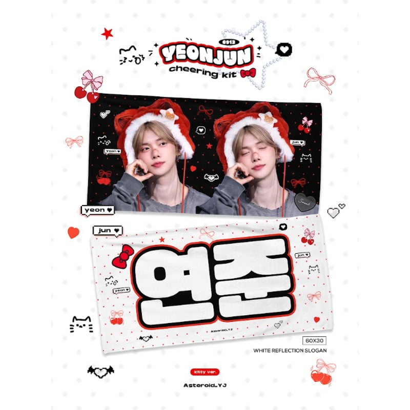 TXT ヨンジュン 】スローガン ※締切日11/12 @Asteroid_YJ | 【JP