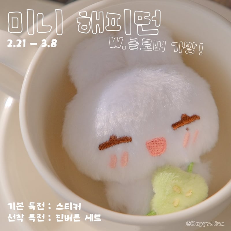 ENHYPEN ソヌ 】8cmドール ※締切日3/7 @Happyddun | 【JPGO