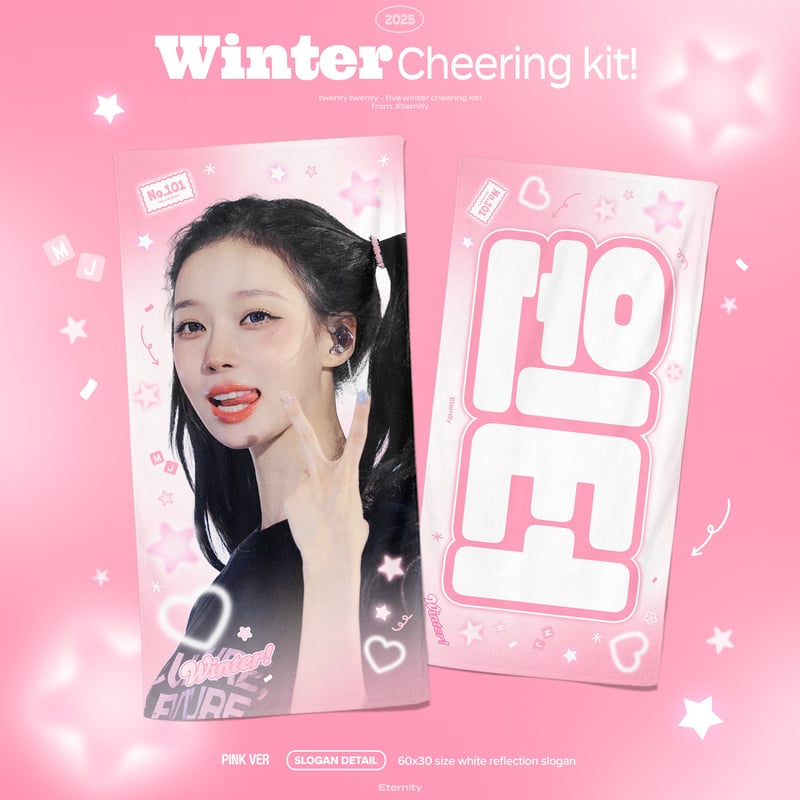 aespa ウィンター 】スローガン ※締切日11/20 @Eternity__0101