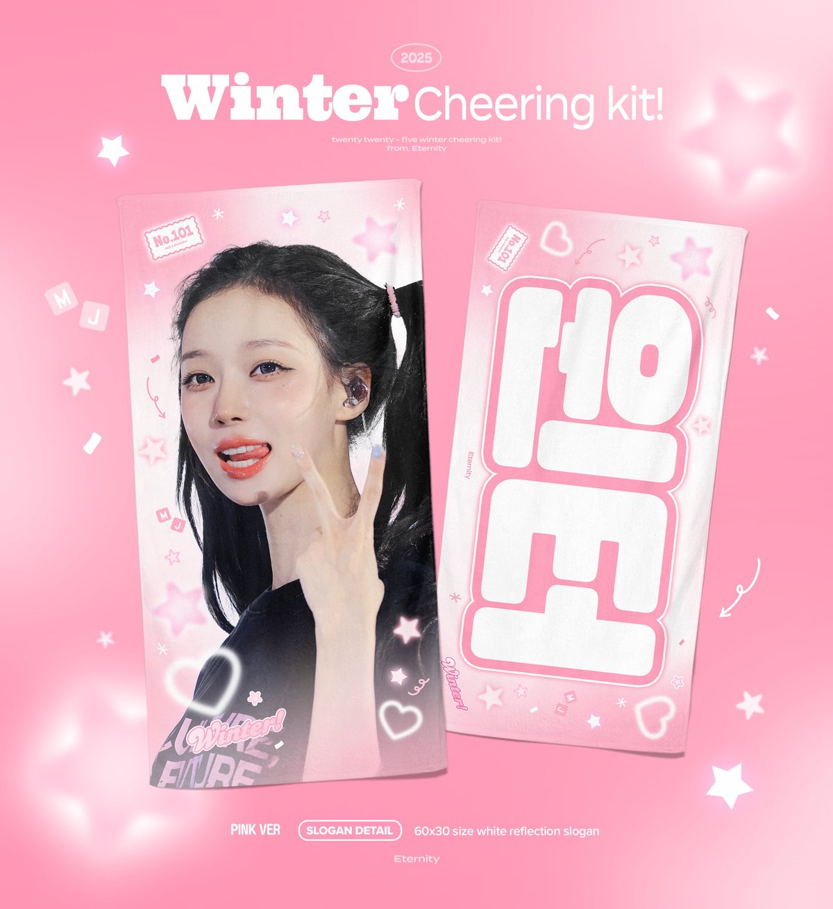 aespa ウィンター 】スローガン ※締切日11/20 @Eternity__0101