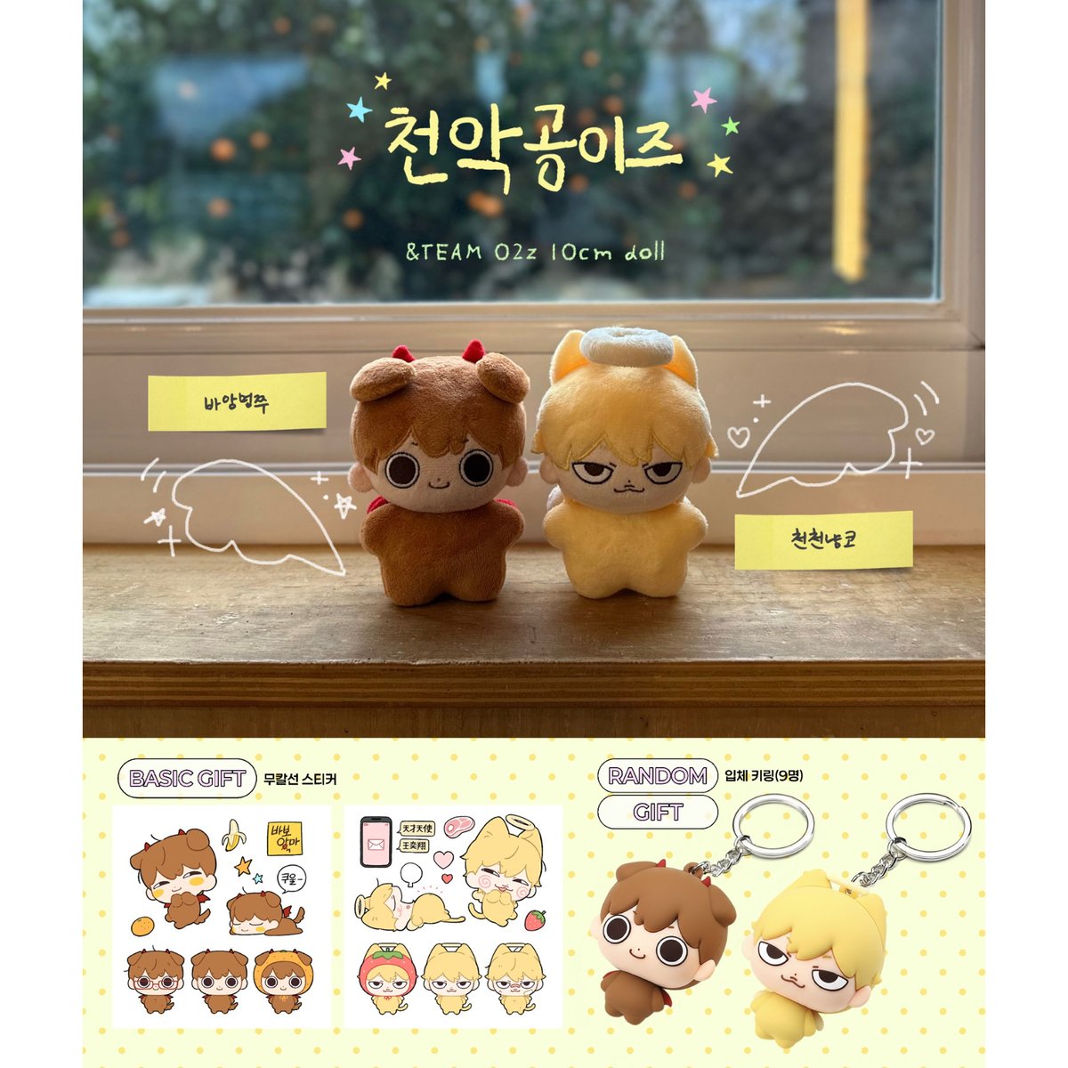 &TEAM ウィジュ,ニコラス 】ドール ※締切日12/19 @teamsom_02z |