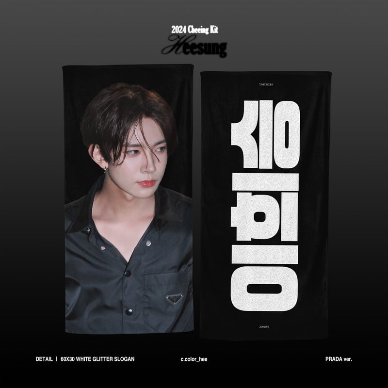 enhypen ヒスン スローガン