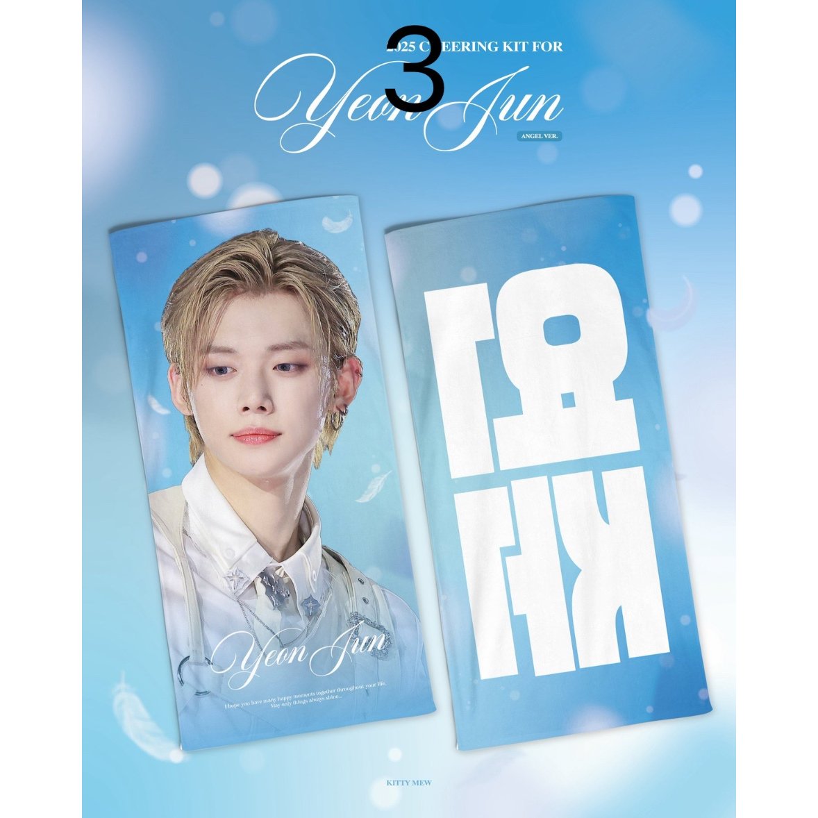 9月末発送予定【 TXT ヨンジュン 】グッズ ※締切日8/15