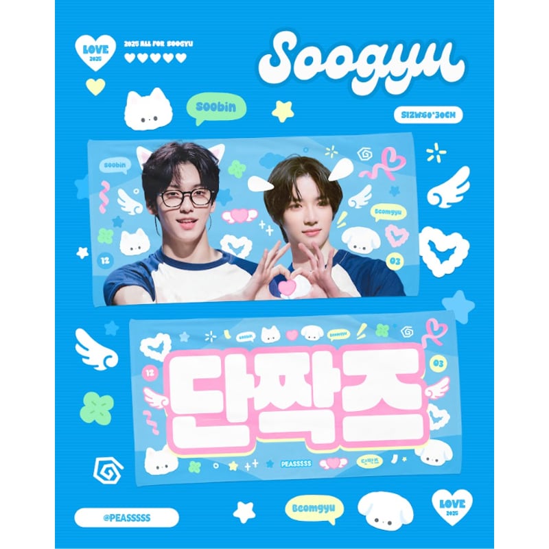 TXT ボムギュ 】グッズ ※締切日5/29 @peassssssbg | 【JPGO】D