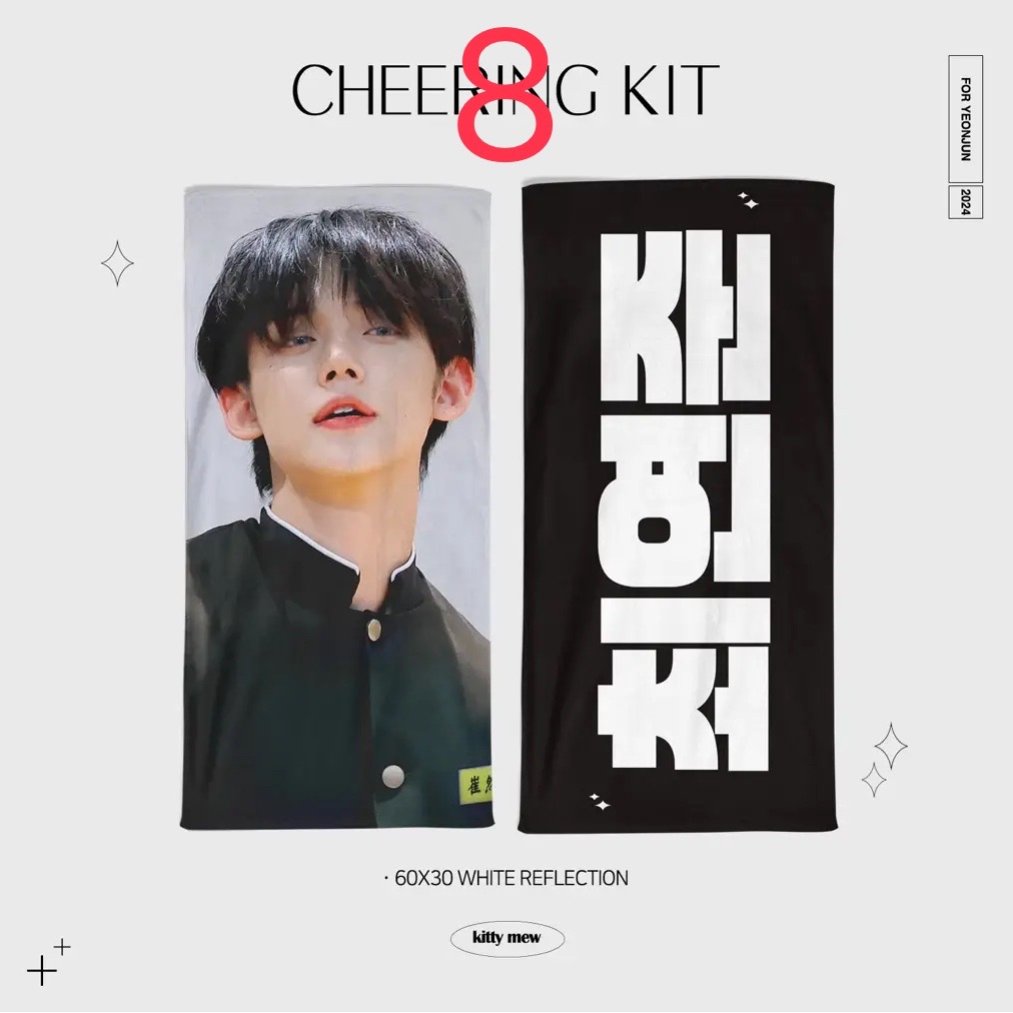 TXT ヨンジュン グッズ まとめ TXT ヨンジュン 本日分の ラキドロ カップホルダー・特典全て