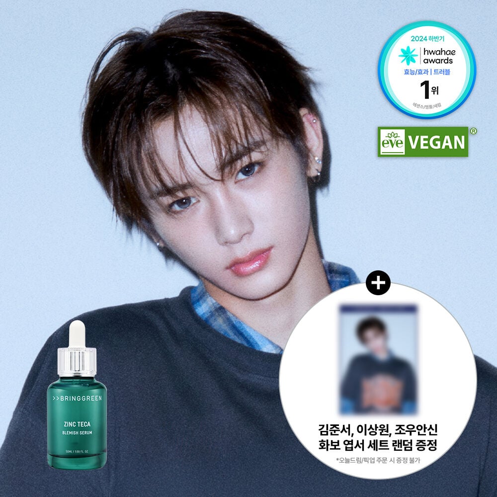 BOYS2PLANET x oliveyoung 】 特典セット ※締切日9/26 | 【