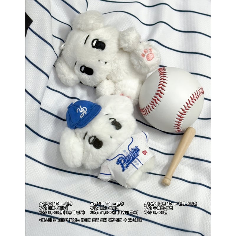 aespa ウィンター ぬいぐるみ 직직이 ドール 20cm aespa ウィンター 직직이 ドール ぬいぐるみ Amazon.co.jp