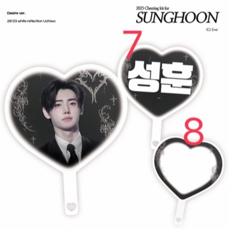 1月発送予定【 ENHYPEN ソンフン 】グッズ ※締切日10/7 @Hoonxever |