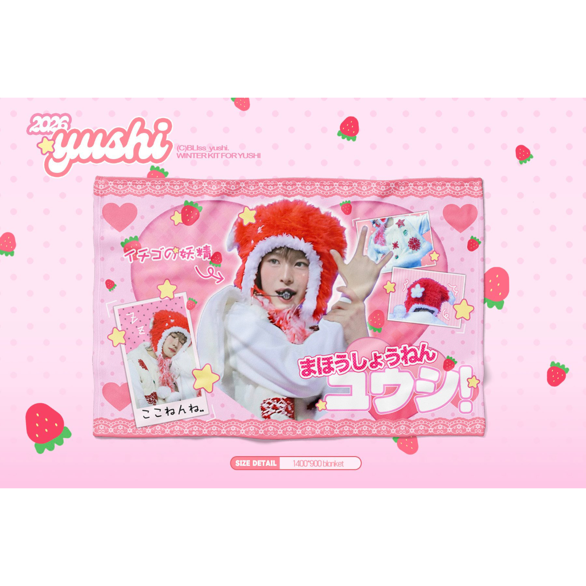 NCTWISH ユウシ 】グッズ ※締切日1/12 @BLIss_yushi | 【JPG