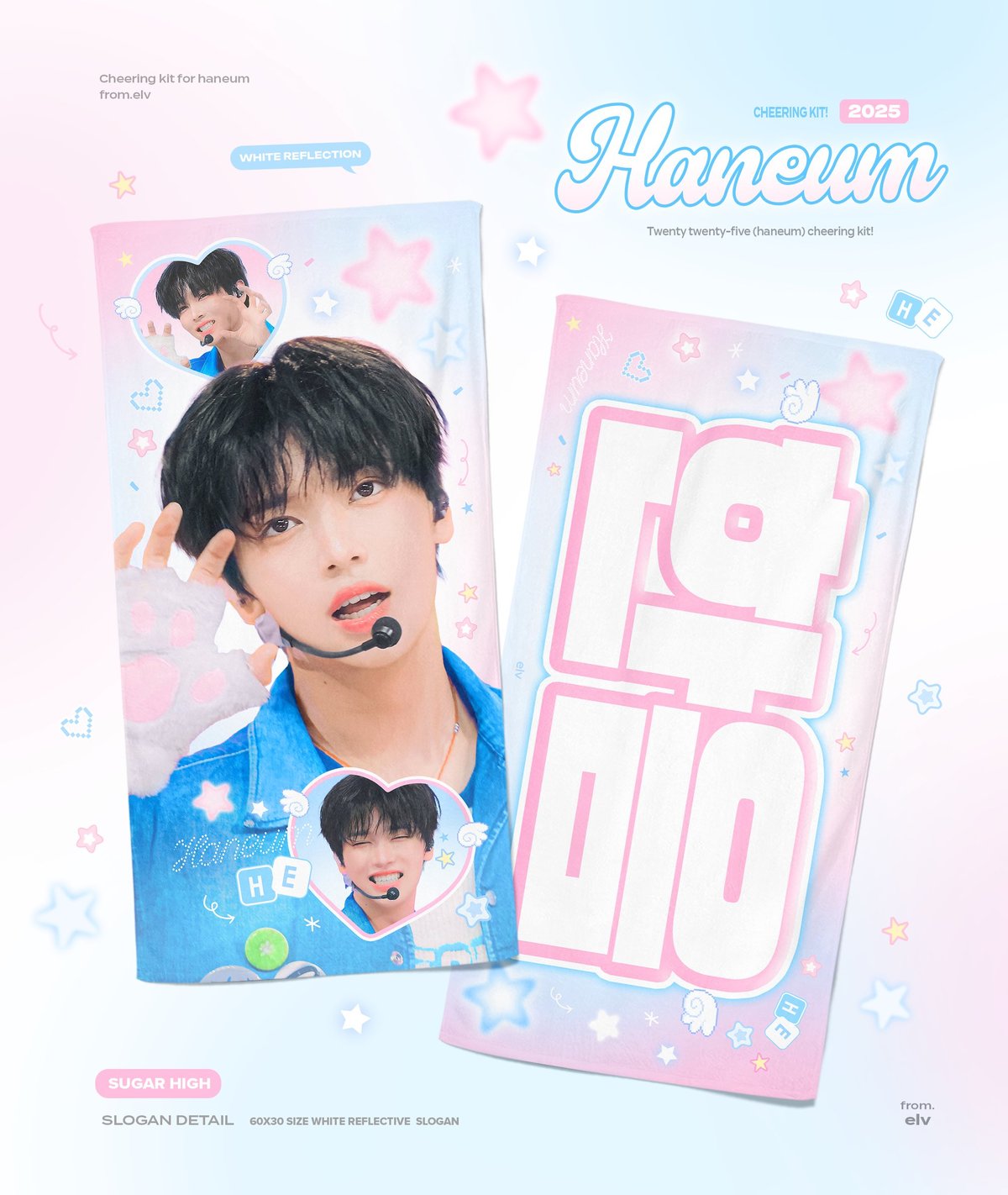 一部1月発送予定【 ハヌム 】グッズ ※締切日10/18 @12elv21 | 【JPGO】D