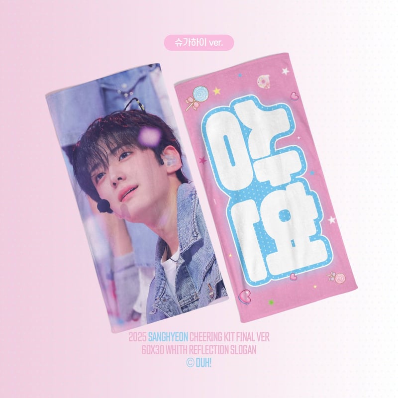 BOYS2PLANET サンヒョン 】グッズ ※締切日9/23 @DUHcsh | 【JP