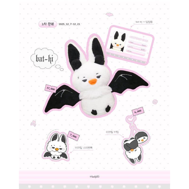 ENHYPEN ニキ 】ドール ※締切日12/19 @batki05 | 【JPGO】Dr