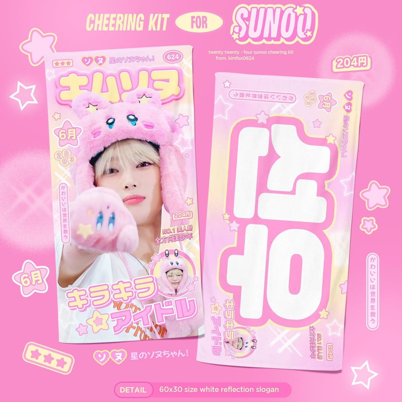 ENHYPEN ジョンウォン スローガン ピンク レア) ENHYPEN ジョンウォン