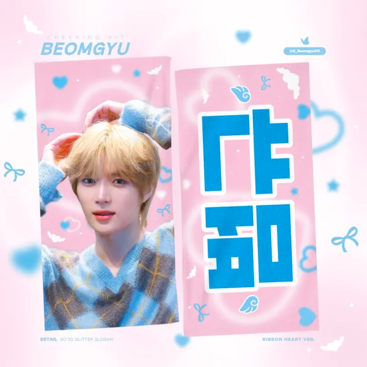 TXT beomgyu ボムギュ スローガン fit=scale-down,w=1200