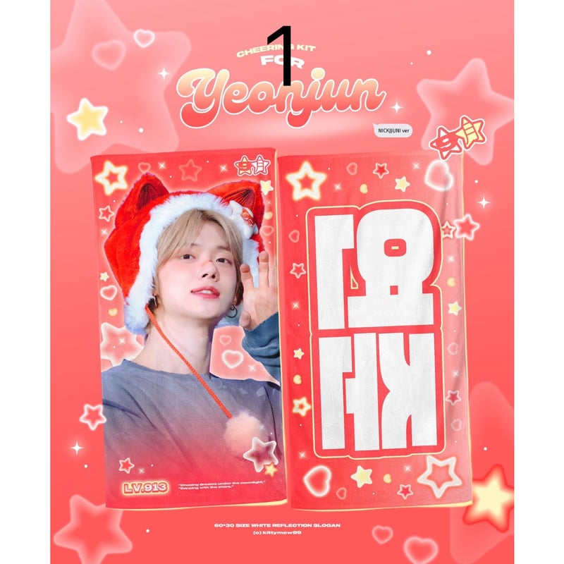 9月末発送予定【 TXT ヨンジュン 】グッズ ※締切日8/15