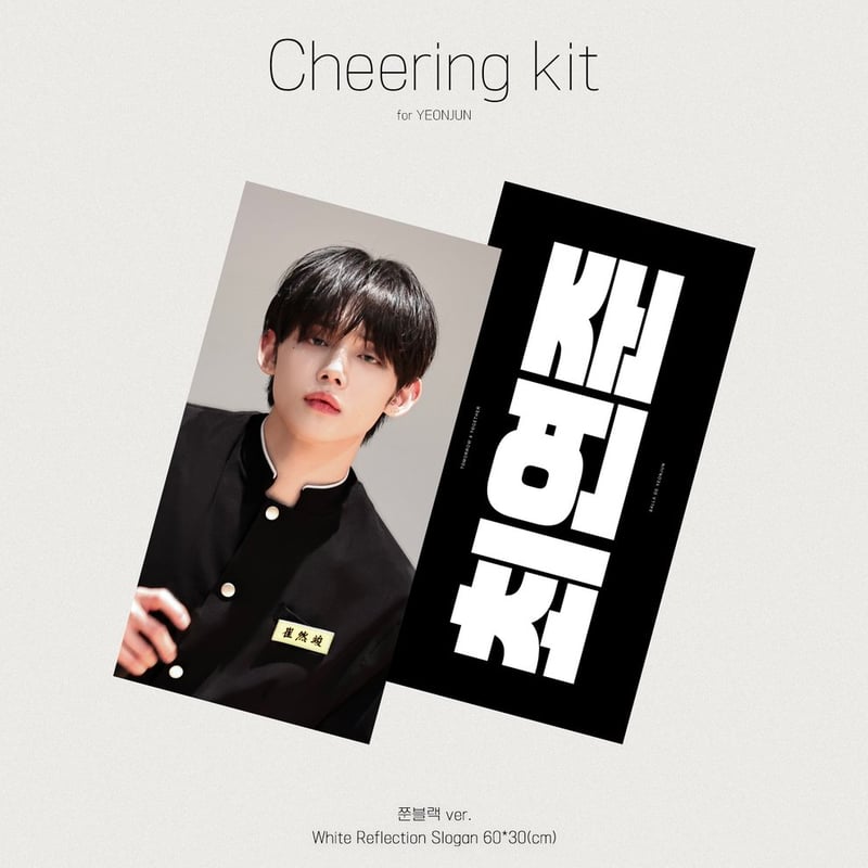 TXT ヨンジュン 】60*30ｽﾛｰｶﾞﾝ(2種) ※締切日4/28 @salla_de 