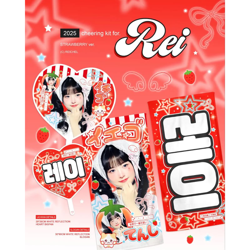 5月発送予定【 IVE レイ 】グッズ ※締切日3/11 @REICHEL__0203 | 【