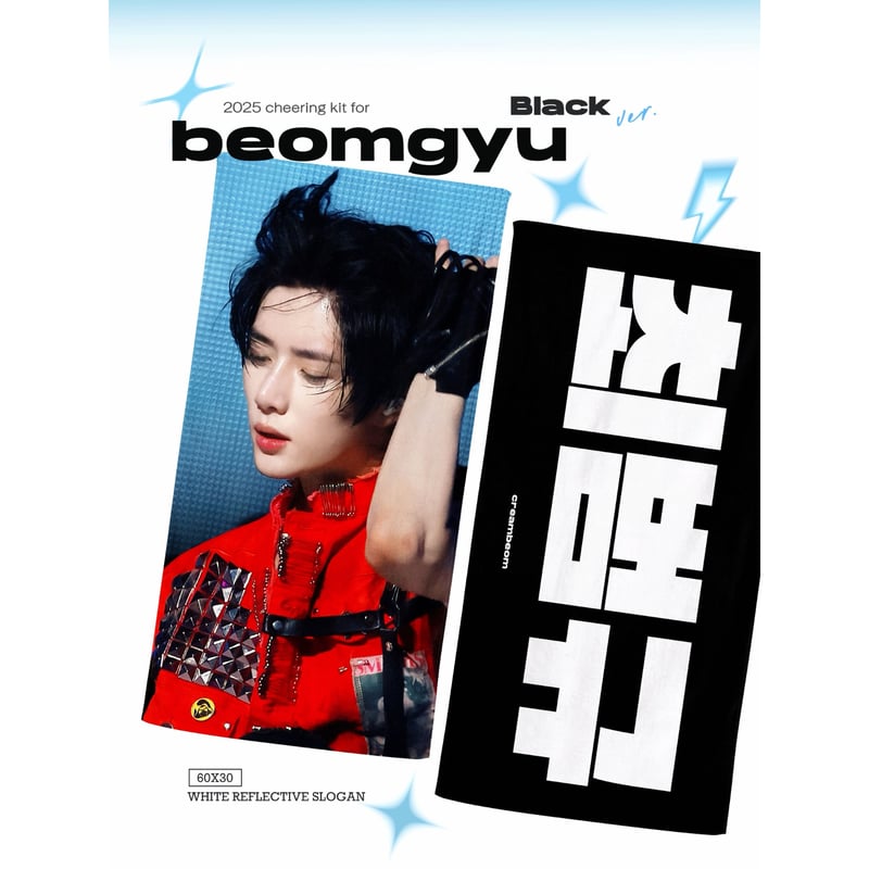 TXT ボムギュ 】スローガン ※締切日11/22 @CreamBeom313 | 【JP