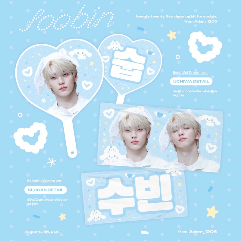 12月末以降発送予定【 TXT スビン 】グッズ ※締切日24 @1205_Adam | 【J